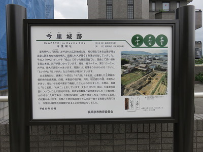 新しい今里城跡案内板