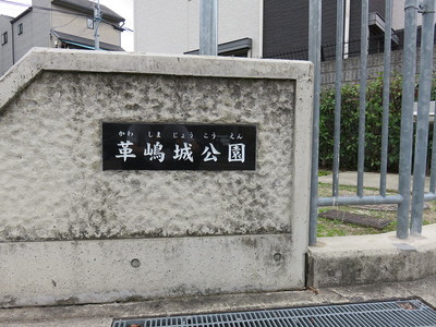公園入口