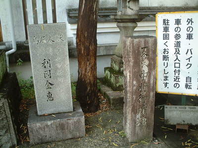 中村御所跡の石碑