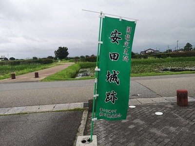 城址とのぼり