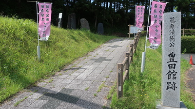 豊田館跡入り口