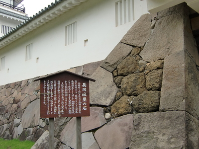 長岡城塁の石（長岡市郷土資料館）