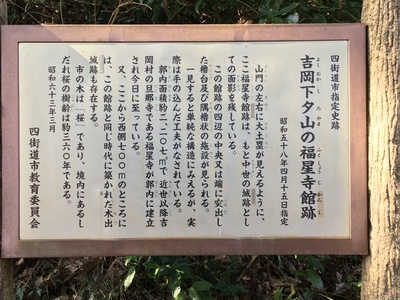 福星寺前の説明板