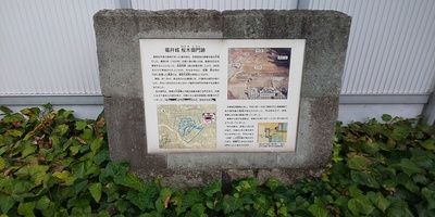 桜木御門跡