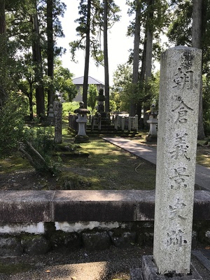 朝倉義景史跡の石碑