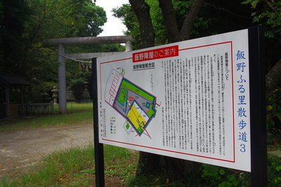 飯野神社前の案内図