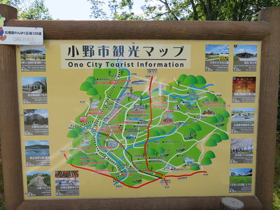 小野市観光マップ