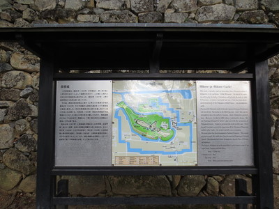 大手門前の彦根城の案内板