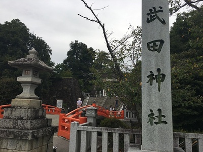 武田神社