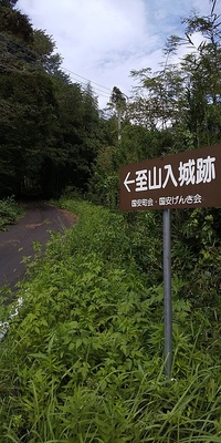 登城口