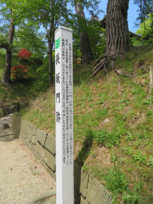 長坂門跡