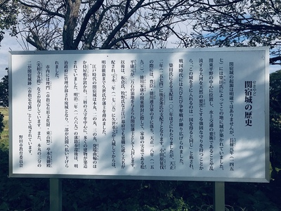 関宿城の歴史説明板、関宿城趾
