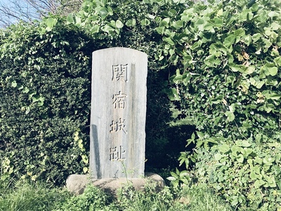関宿城趾石碑