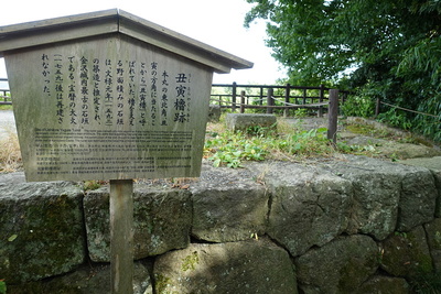丑寅櫓跡の案内板と石垣