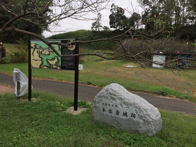 登城口の石碑