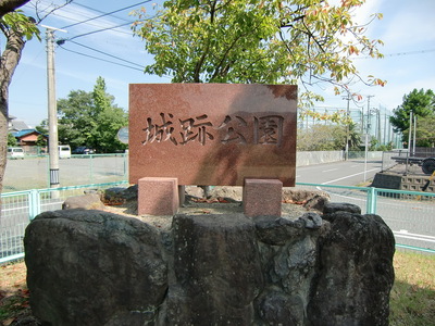 高須城跡公園石碑