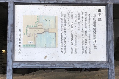 三の丸西御門櫓台跡説明板