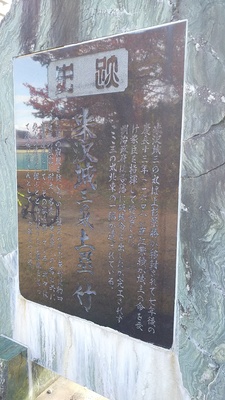 米沢城三ノ丸土塁石碑
