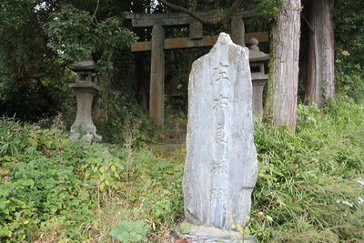 「左右良城址」石碑