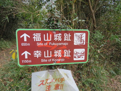 和霊神社側の登城口の道標