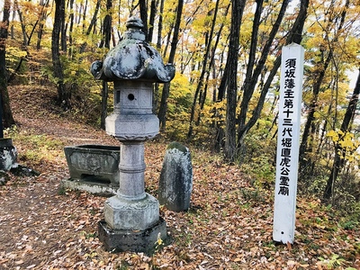須坂藩主第十三第堀直虎公霊廟の標柱