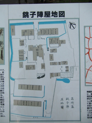 銚子陣屋地図