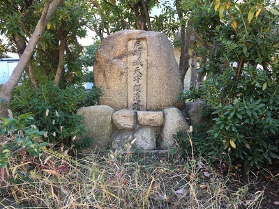 尼崎城天守閣遺蹟の石碑