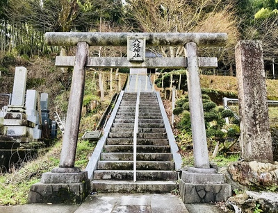 与板城跡登り口　八坂神社