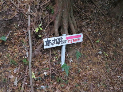 千磐神社側登城口の道標