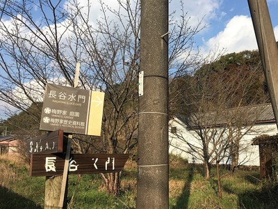 長谷水門への道標
