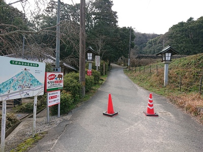 天拝山歴史自然公園からの登城口