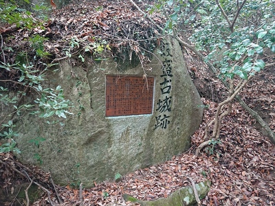 飯盛古城跡の石碑