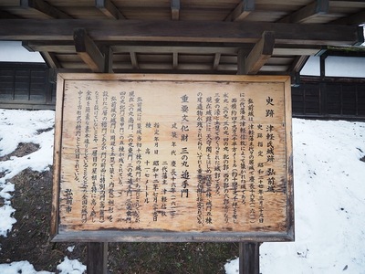 弘前城の案内板