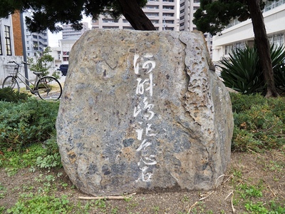 中ノ島にあった石