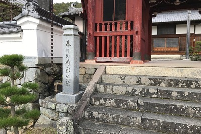 興禅寺山門横の石碑