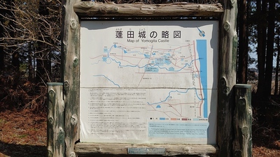 蓬田城の略図