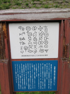 和歌山城石垣の刻印について