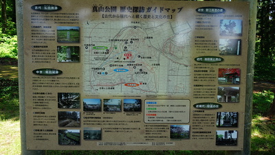 真山公園歴史探訪ガイドマップ