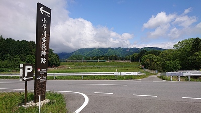 松尾山登山口駐車場入口