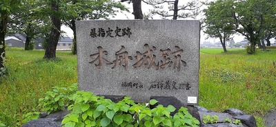 木舟城跡石碑