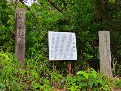 城跡碑と説明板
