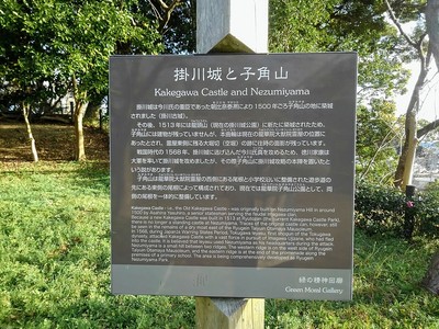 掛川古城の説明板