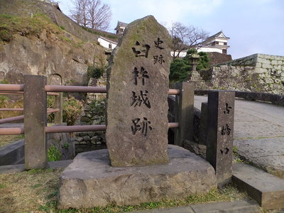 臼杵城跡碑