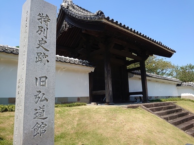 旧弘道館正門
