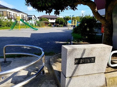 大曽根公園(先住者・城田弥三郎殺害伝承地)