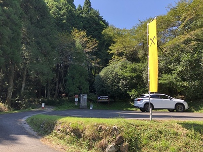 松尾山登山口無料駐車場