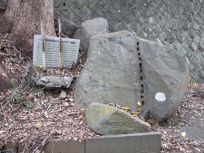 江戸城の残念石