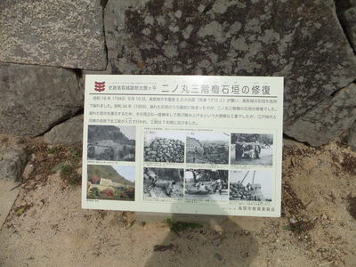 二ノ丸三階櫓石垣の修復