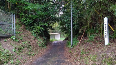 加治木城 御馬城跡 空堀