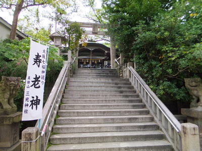 宰相山三光神社
